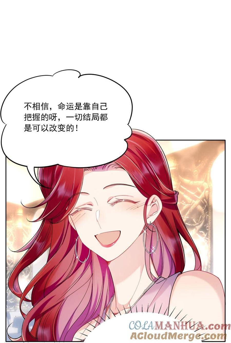 鹿死谁手漫画,015 目不转睛13图