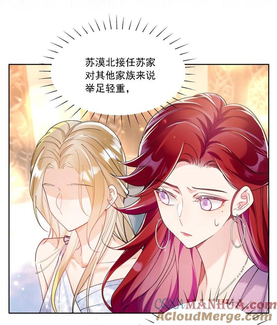 鹿死谁手漫画,015 目不转睛31图