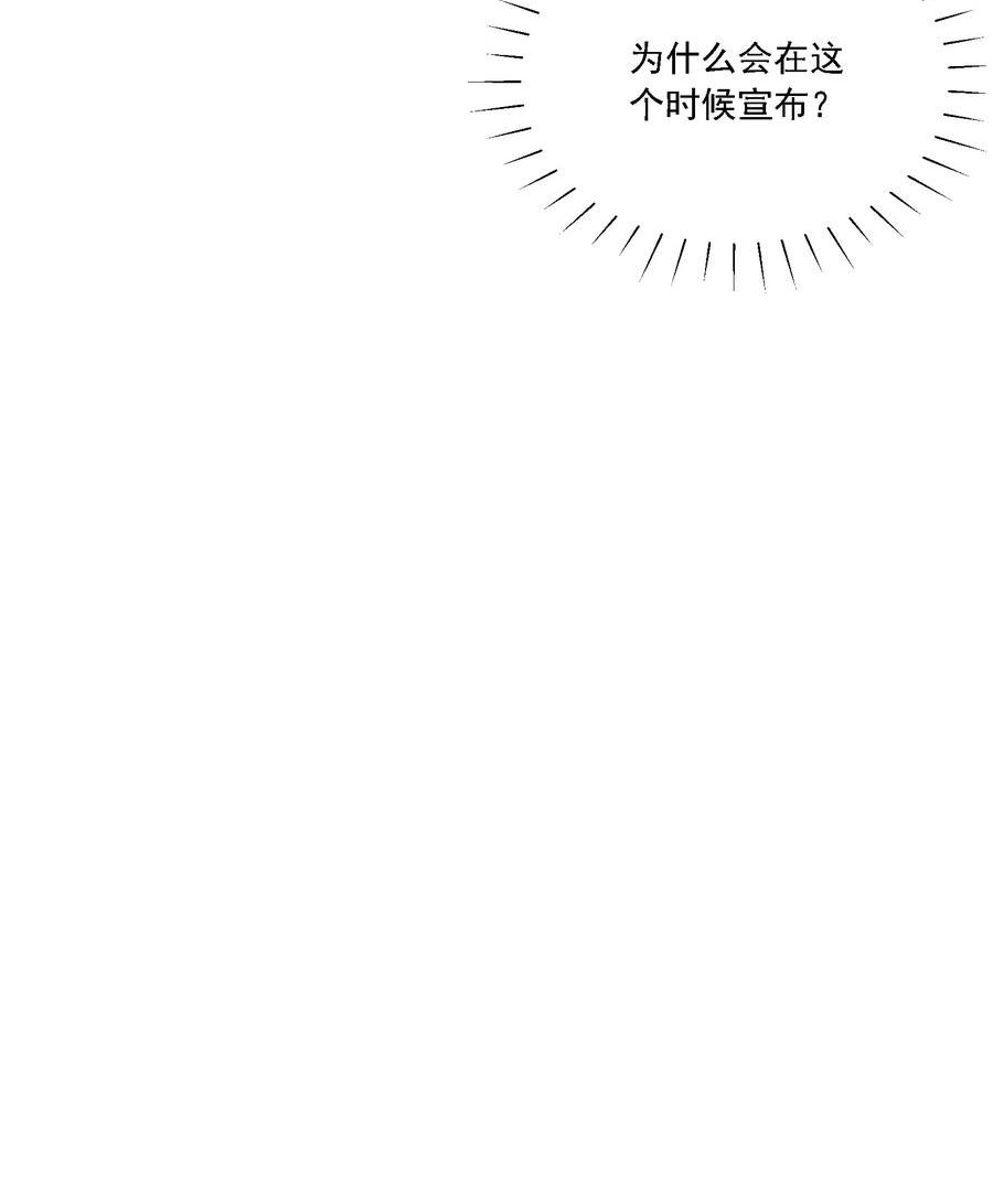 鹿死谁手漫画,015 目不转睛32图