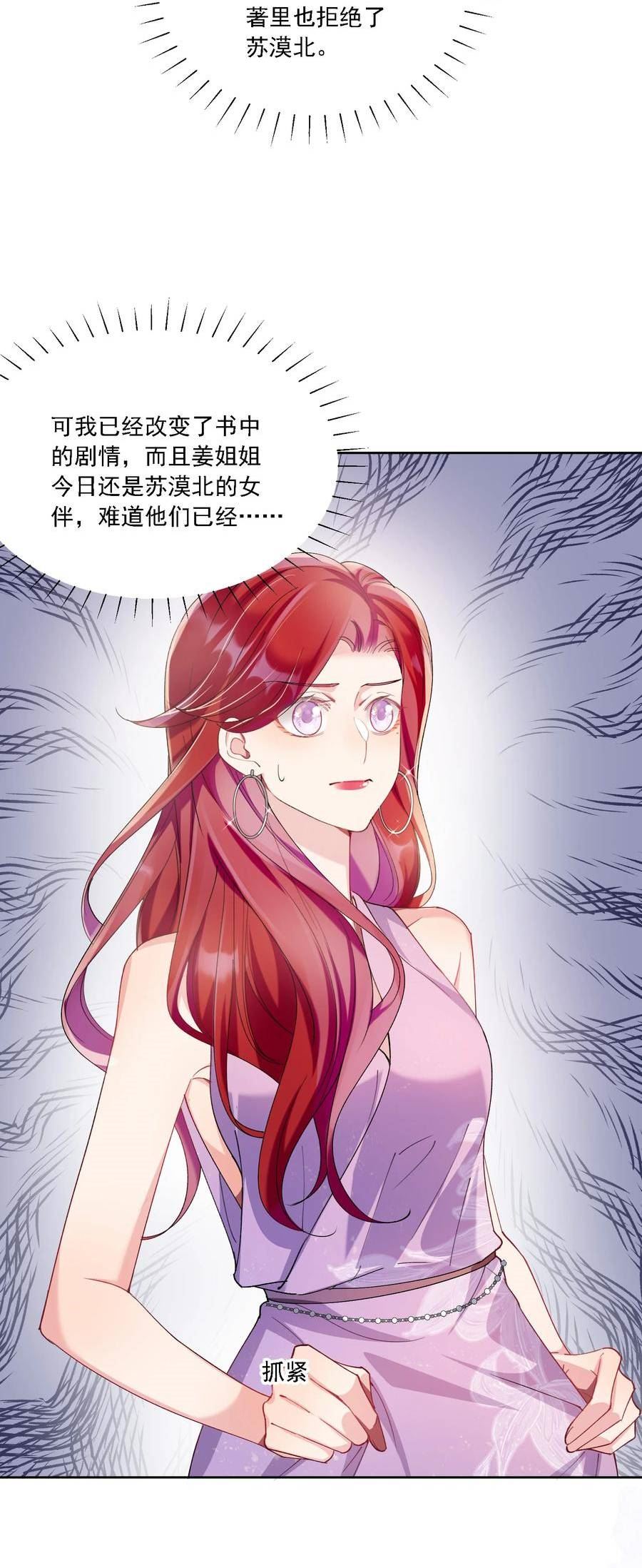 鹿死谁手漫画,015 目不转睛36图