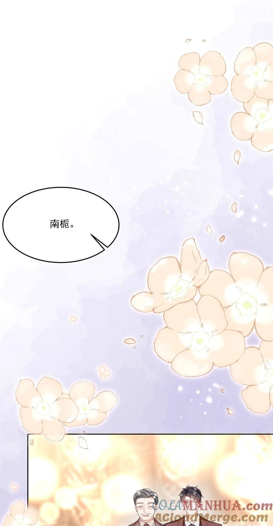 鹿死谁手漫画,015 目不转睛37图