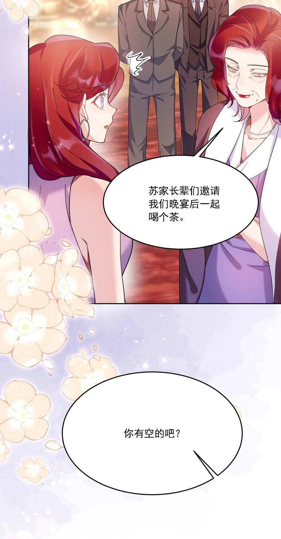 鹿死谁手漫画,015 目不转睛38图