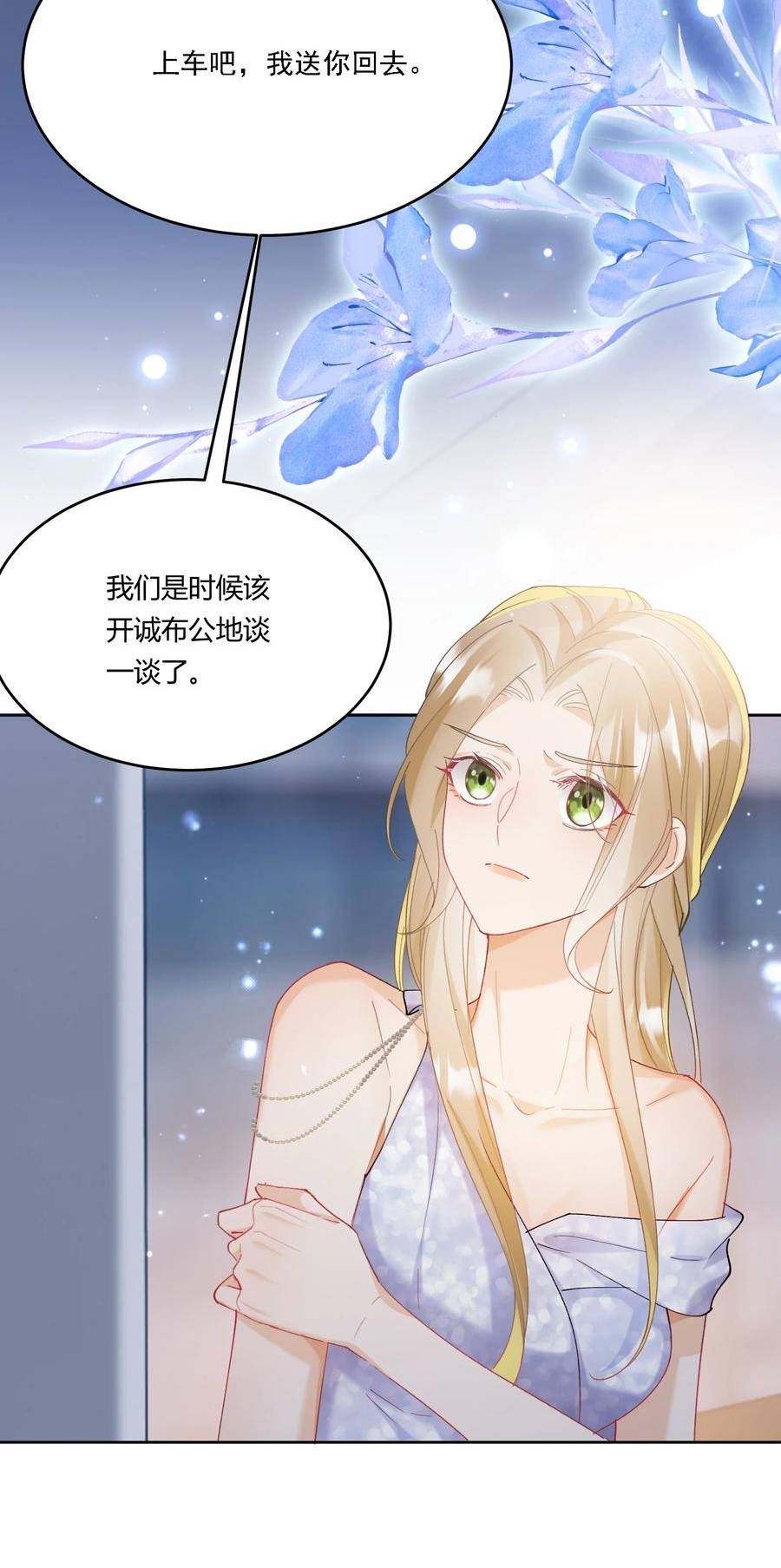 鹿死谁手漫画,015 目不转睛47图