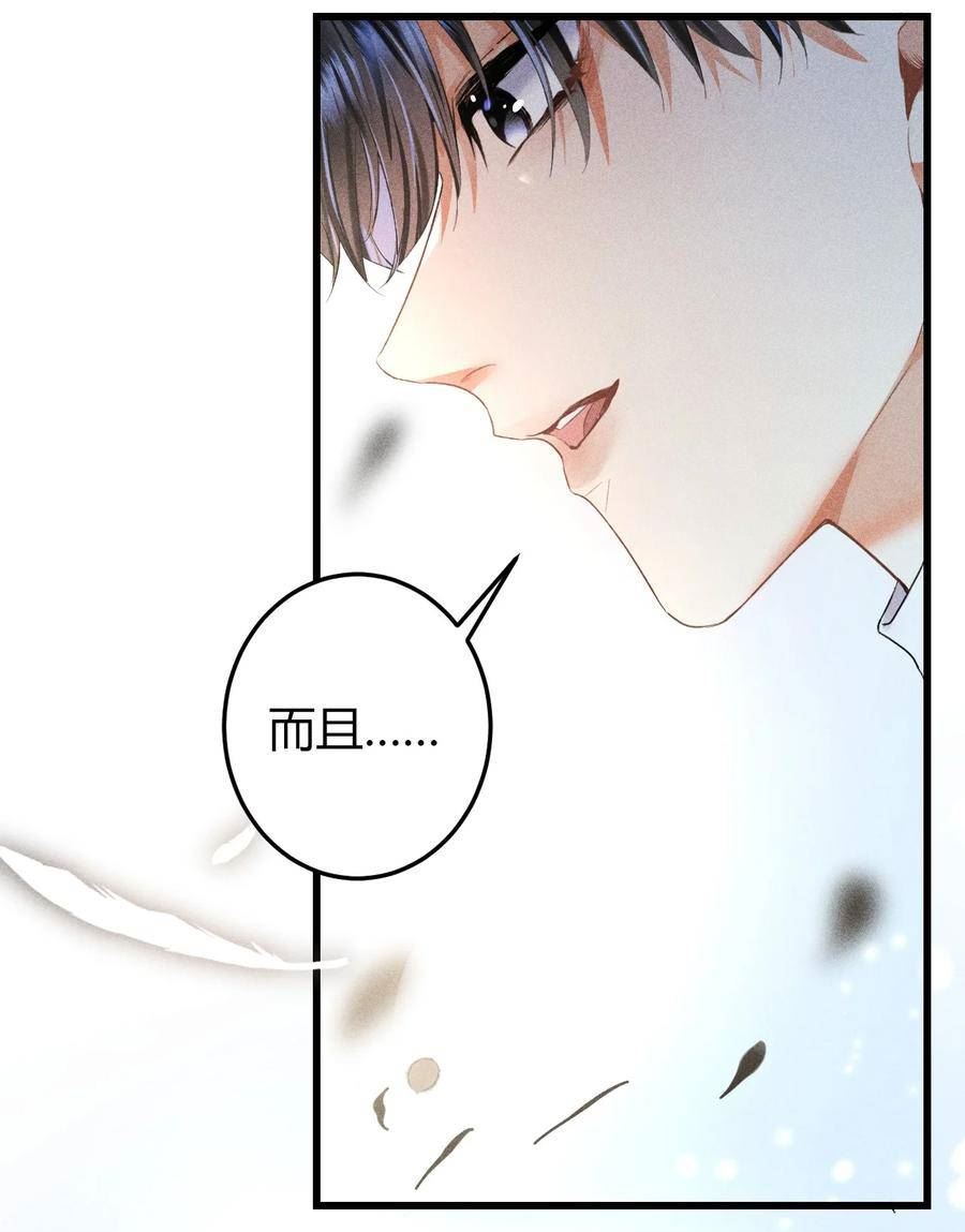 高塔排名漫画,09 1.5F：我不属于任何人28图