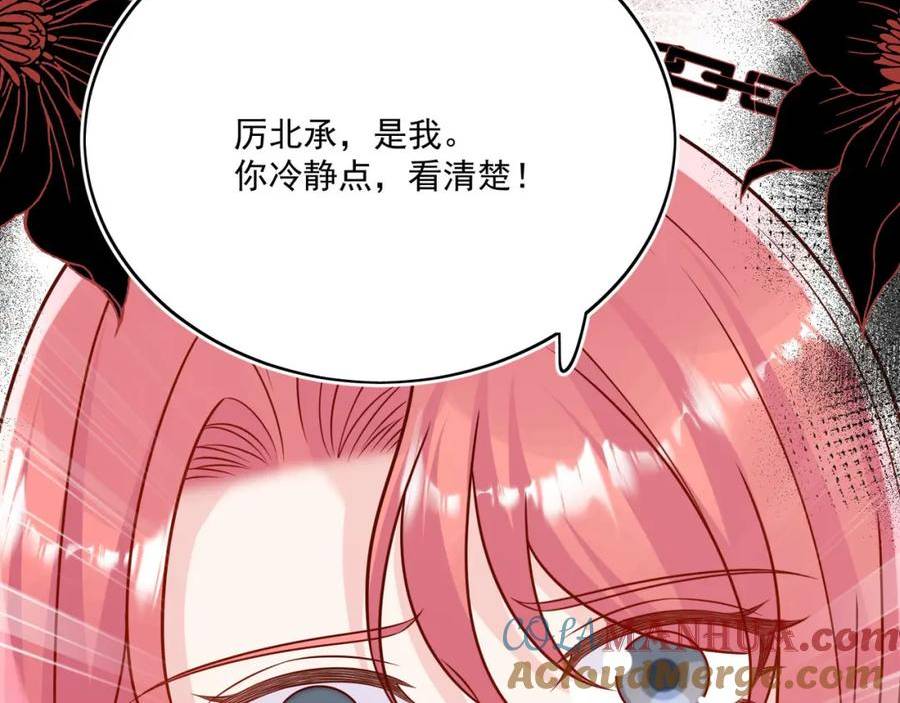 折腰漫画,第17话我的厉先生40图