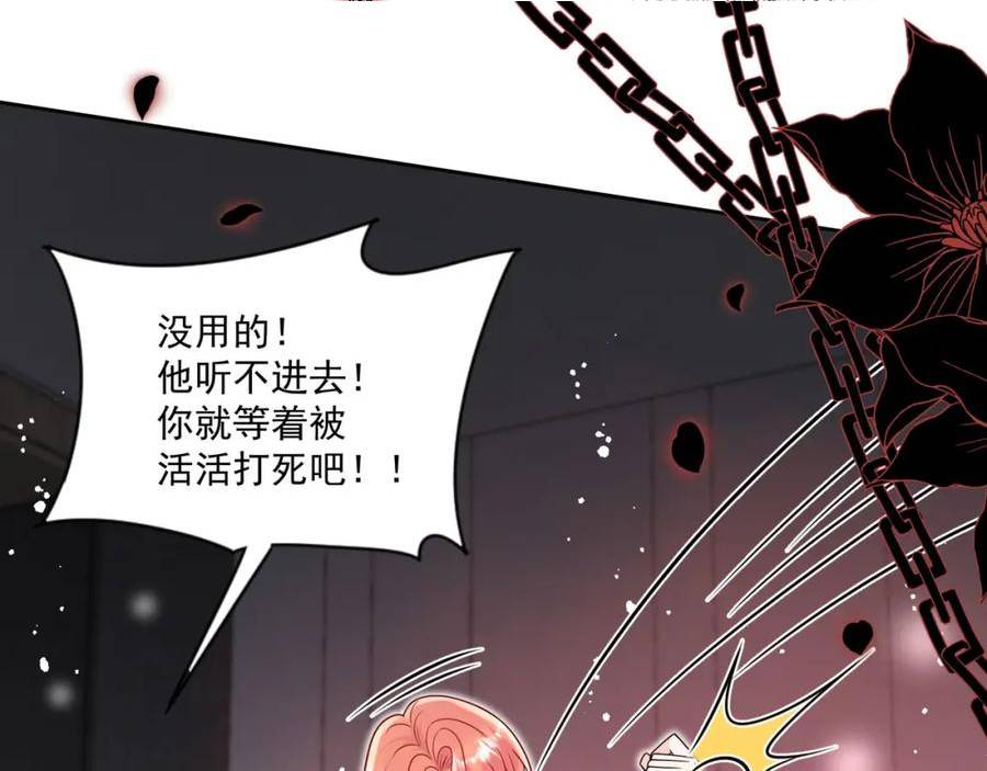 折腰漫画,第17话我的厉先生48图