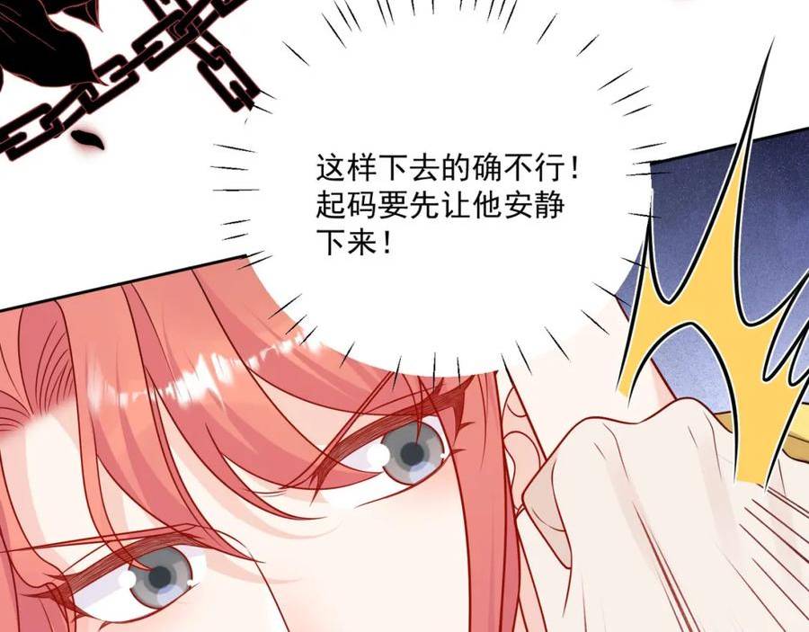 折腰漫画,第17话我的厉先生50图