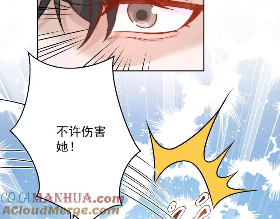 折腰漫画,第17话我的厉先生61图