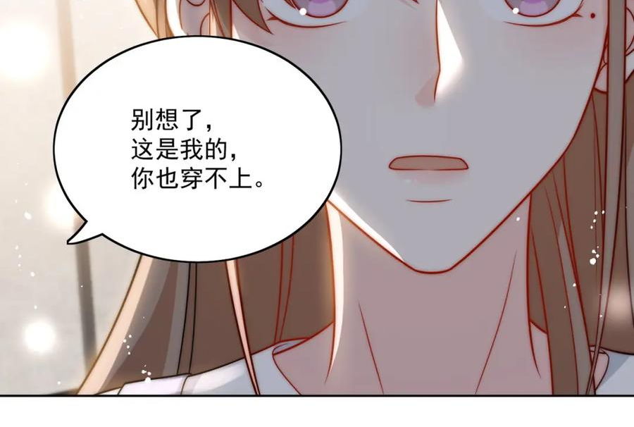 折腰漫画,第26话你猜我敢不敢掰断你的手15图