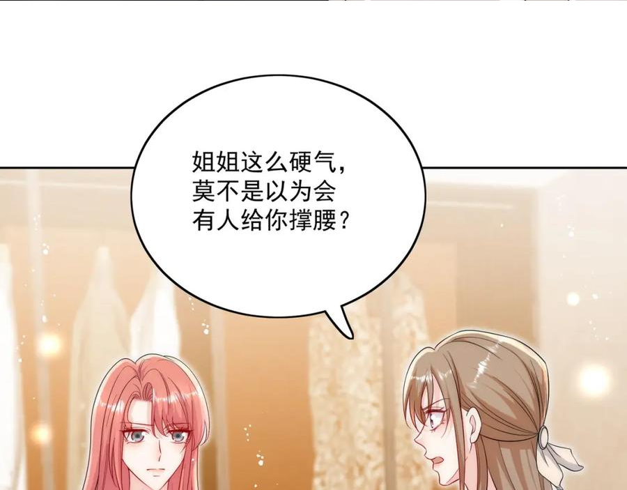 折腰能播吗漫画,第26话你猜我敢不敢掰断你的手26图