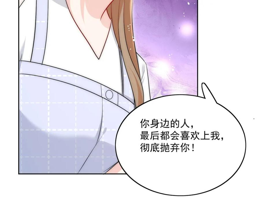 折腰能播吗漫画,第26话你猜我敢不敢掰断你的手29图