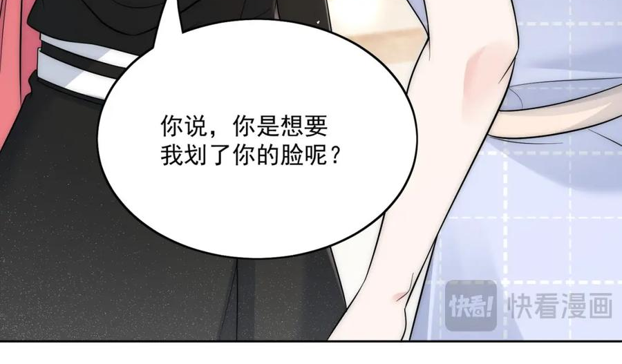 折腰能播吗漫画,第26话你猜我敢不敢掰断你的手36图