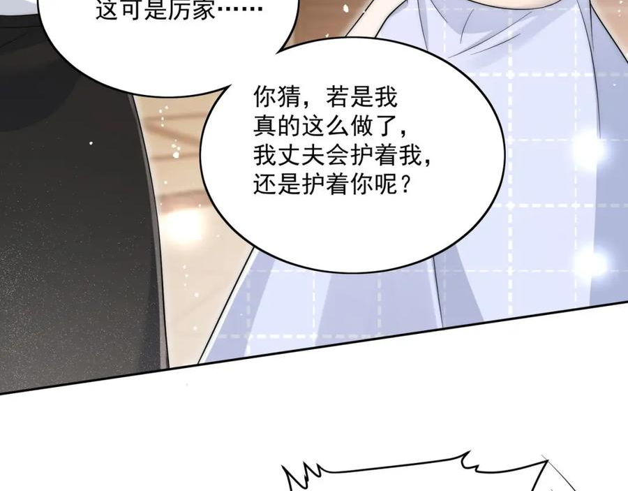 折腰能播吗漫画,第26话你猜我敢不敢掰断你的手42图