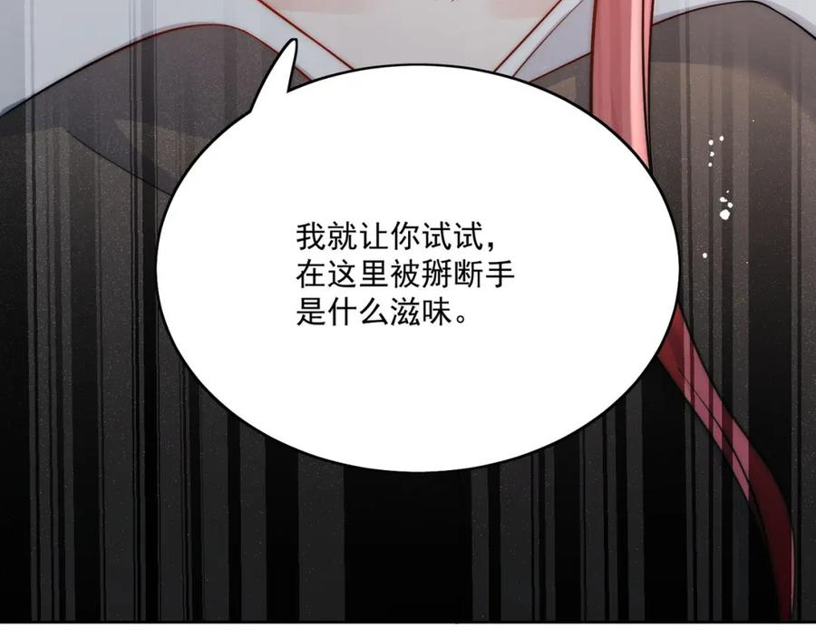 折腰能播吗漫画,第26话你猜我敢不敢掰断你的手48图