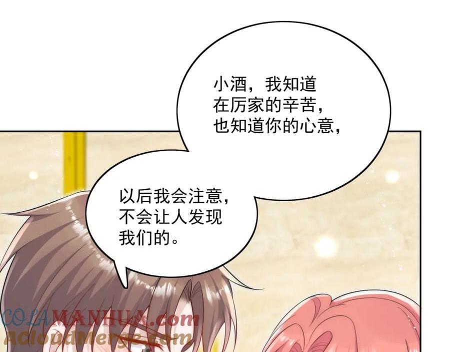 折腰漫画,第26话你猜我敢不敢掰断你的手61图