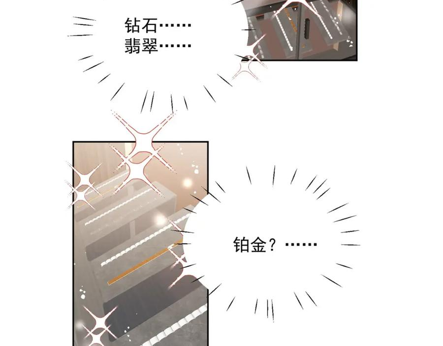 折腰能播吗漫画,第26话你猜我敢不敢掰断你的手8图