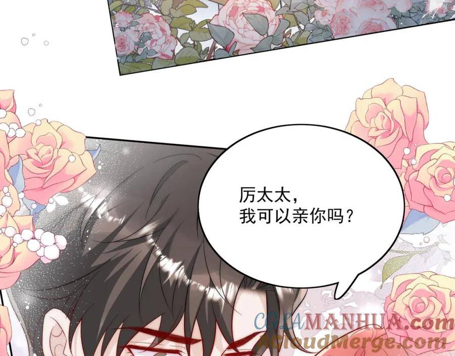 折腰漫画,第27话修罗场下的爱恋52图