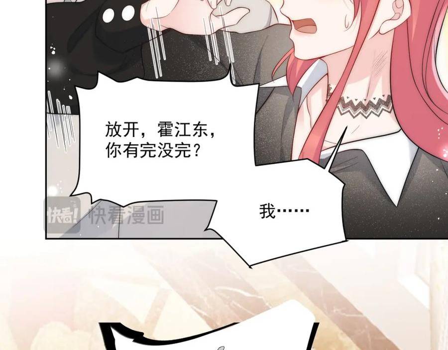 折腰漫画,第27话修罗场下的爱恋6图