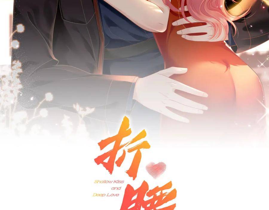 折腰漫画,第28话你说谁水性杨花2图