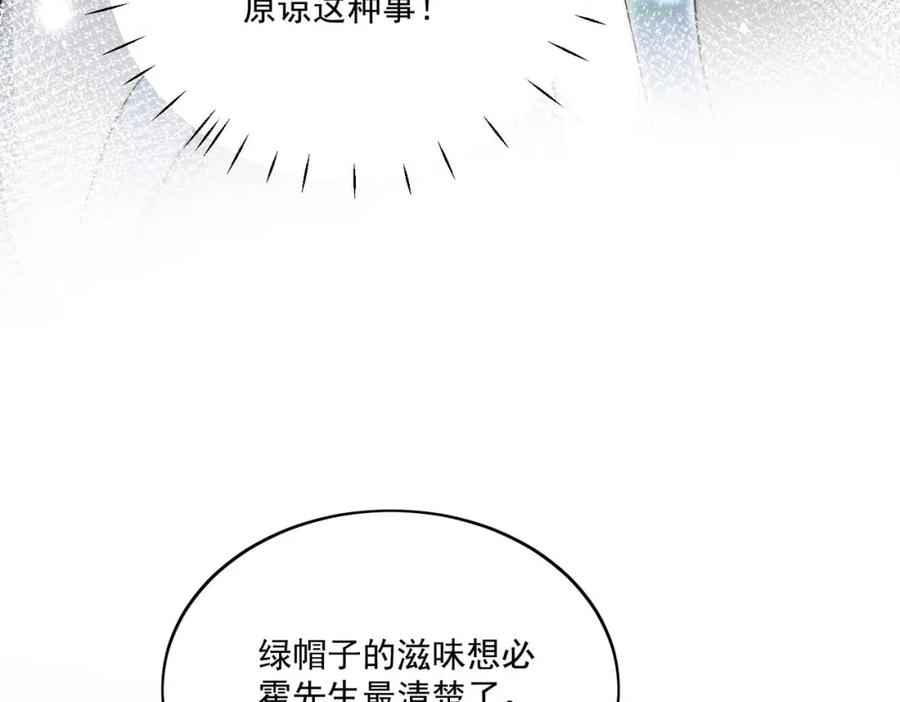 折腰漫画,第28话你说谁水性杨花24图