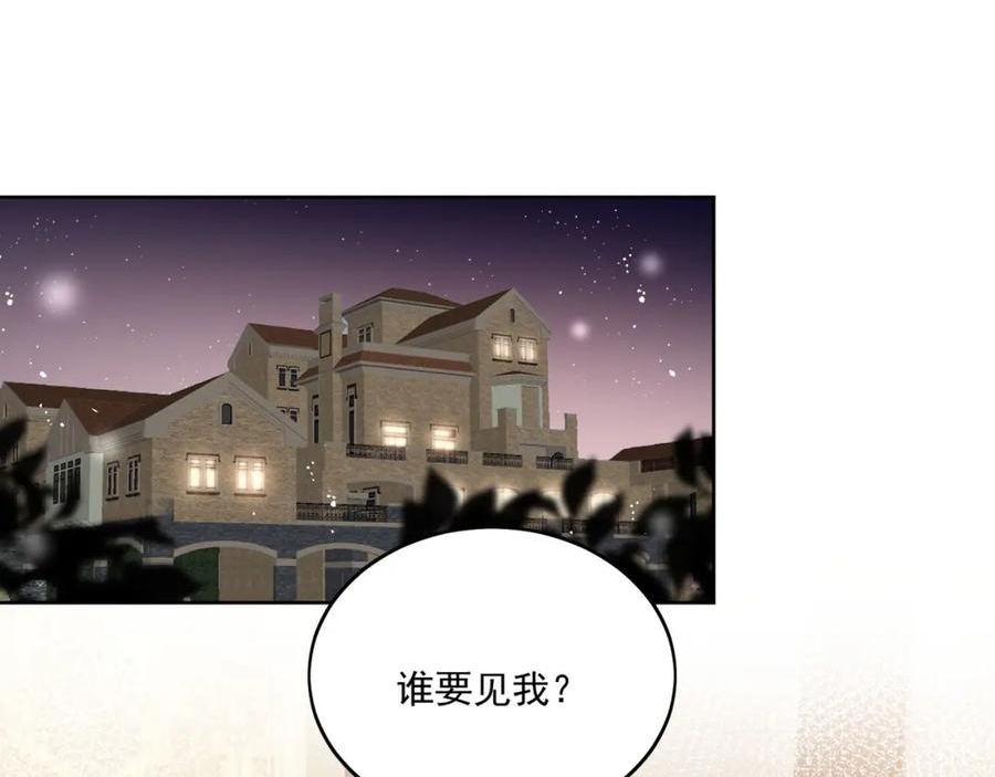 折腰漫画,第29话身份被盗用了？12图