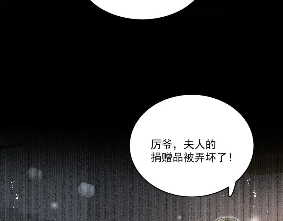 折腰 蓬莱客漫画,第29话身份被盗用了？17图