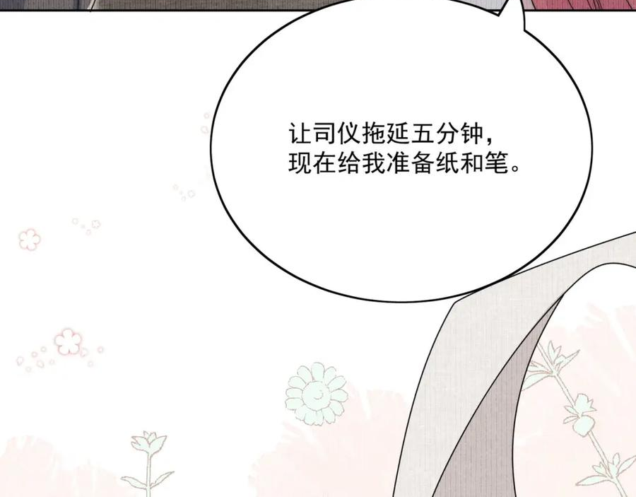 折腰漫画,第29话身份被盗用了？27图