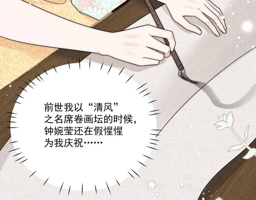 折腰漫画,第29话身份被盗用了？30图