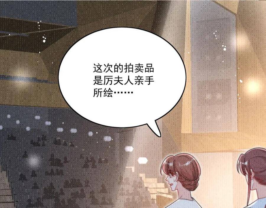 折腰漫画,第29话身份被盗用了？33图