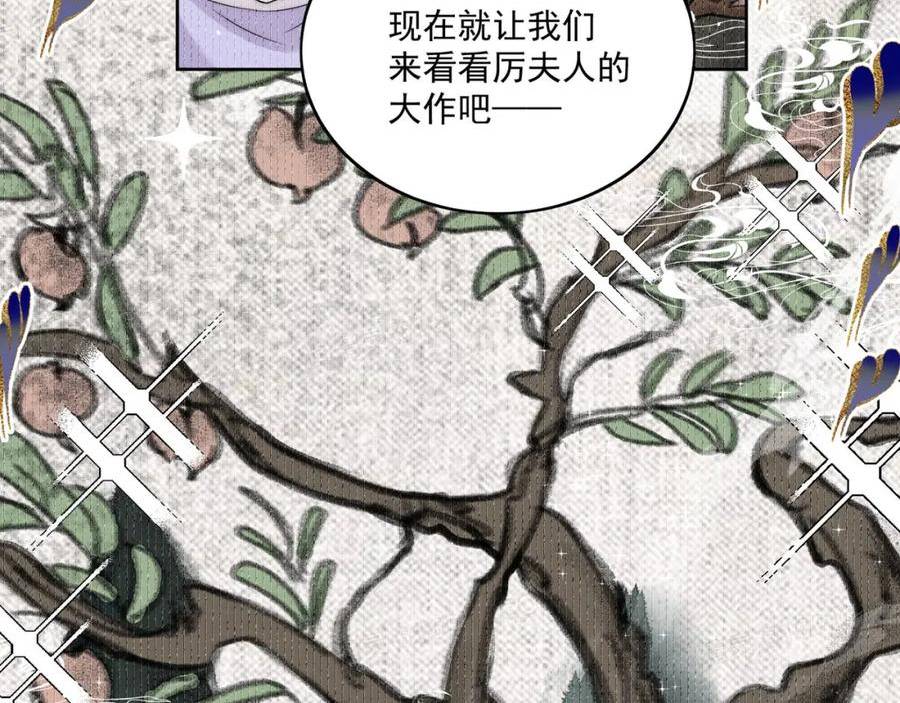 折腰漫画,第29话身份被盗用了？38图