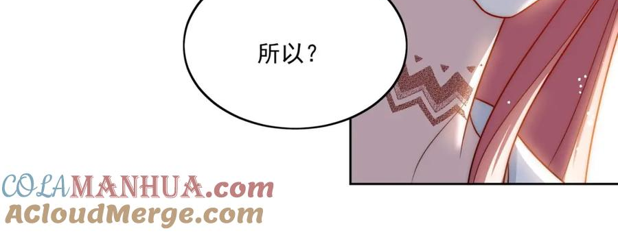 折腰漫画,第29话身份被盗用了？64图