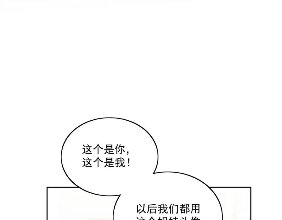 折腰漫画,第30话拙劣的複製品17图