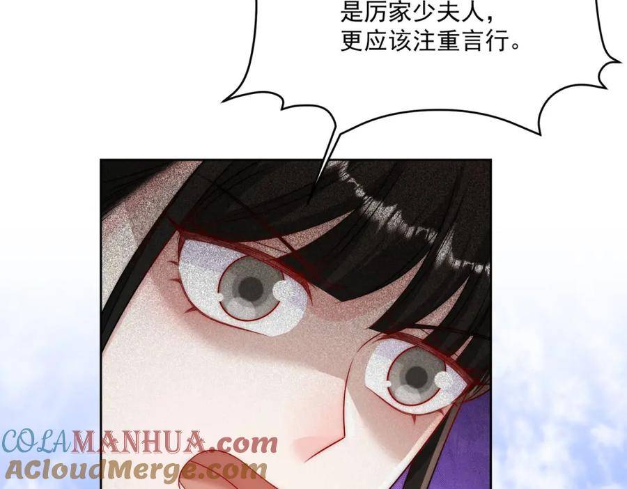 折腰漫画,第30话拙劣的複製品28图