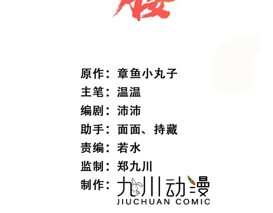 折腰漫画,第30话拙劣的複製品3图