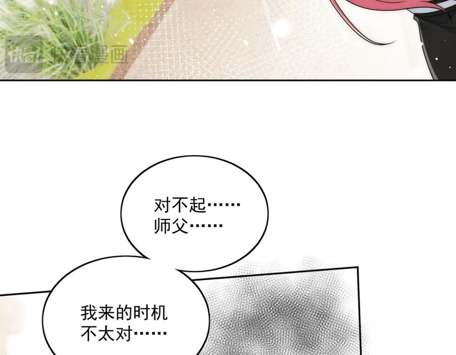 折腰什么时候播出漫画,第31话陆酒究竟是谁12图