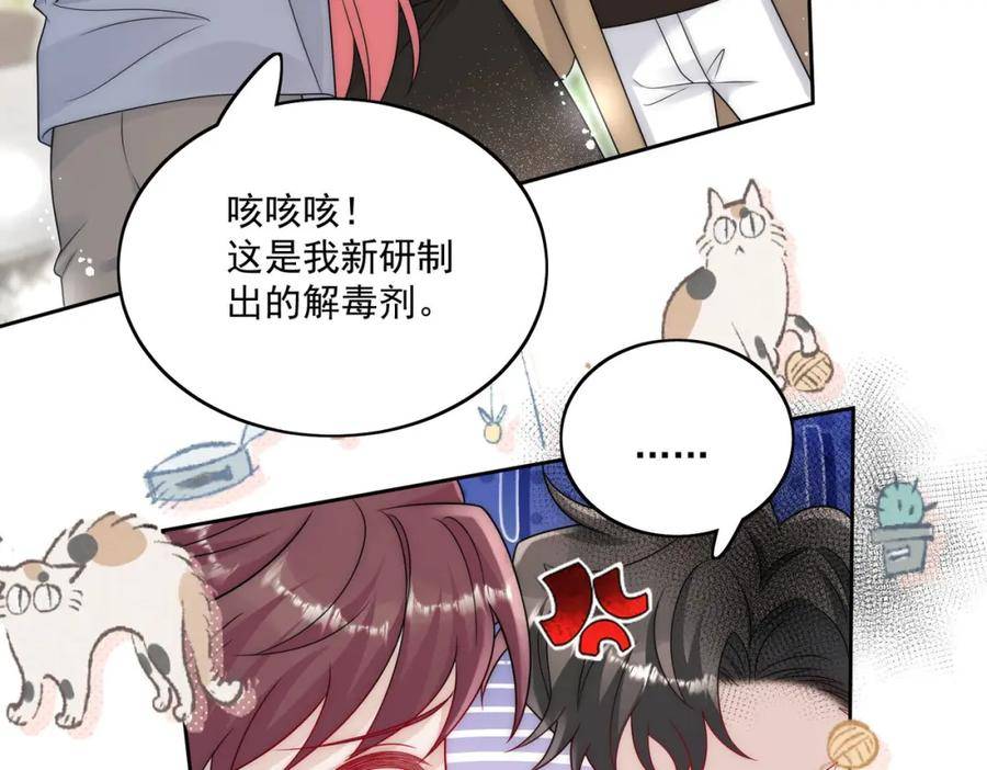 折腰什么时候播出漫画,第31话陆酒究竟是谁14图