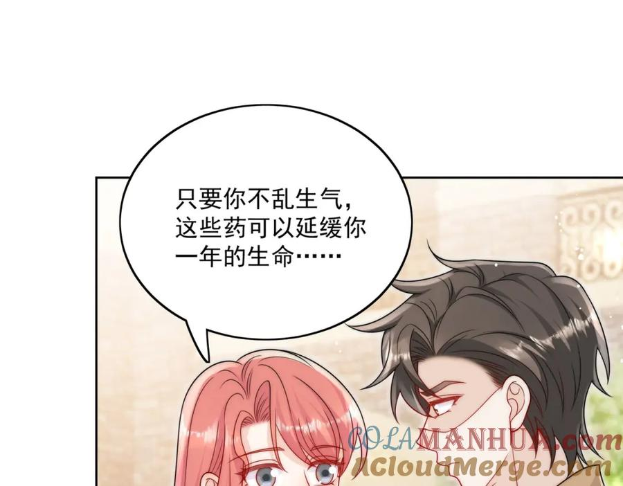 折腰什么时候播出漫画,第31话陆酒究竟是谁16图