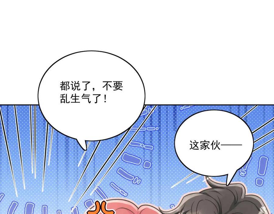 折腰漫画,第31话陆酒究竟是谁18图