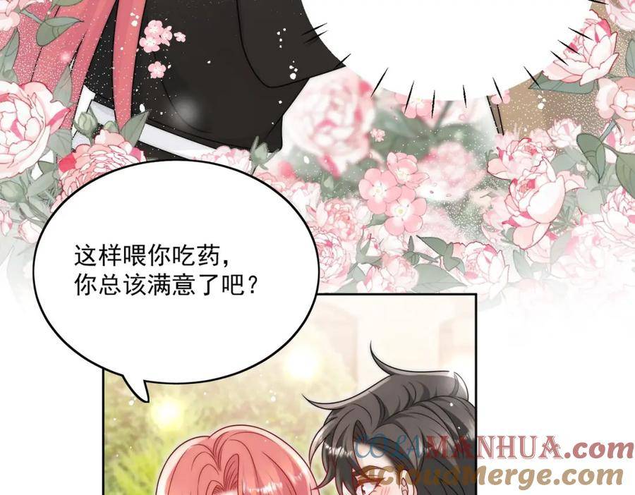 折腰漫画,第31话陆酒究竟是谁22图