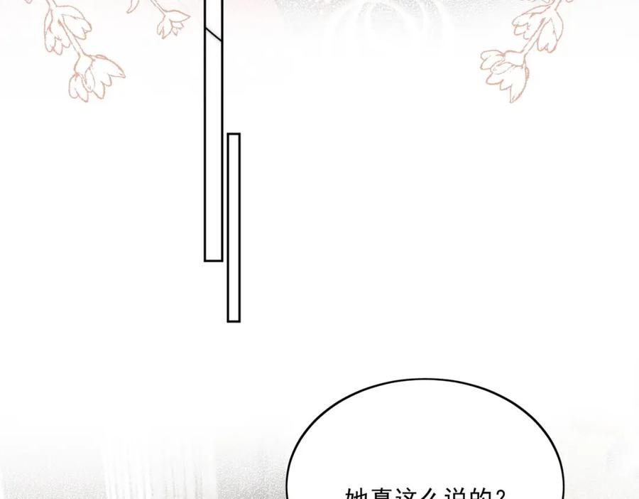 折腰什么时候播出漫画,第31话陆酒究竟是谁27图