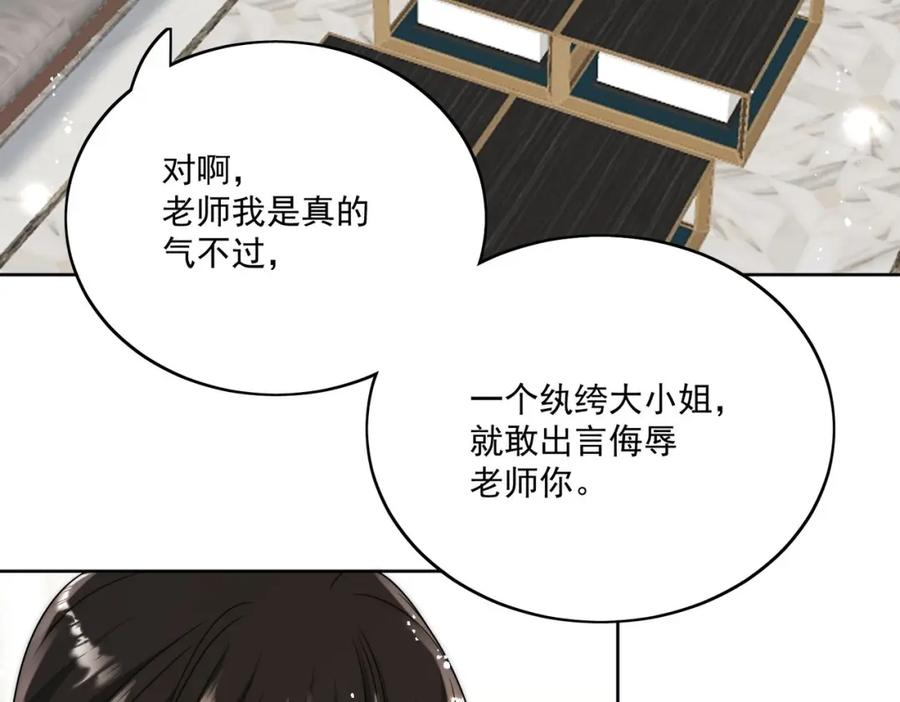 折腰漫画,第31话陆酒究竟是谁29图