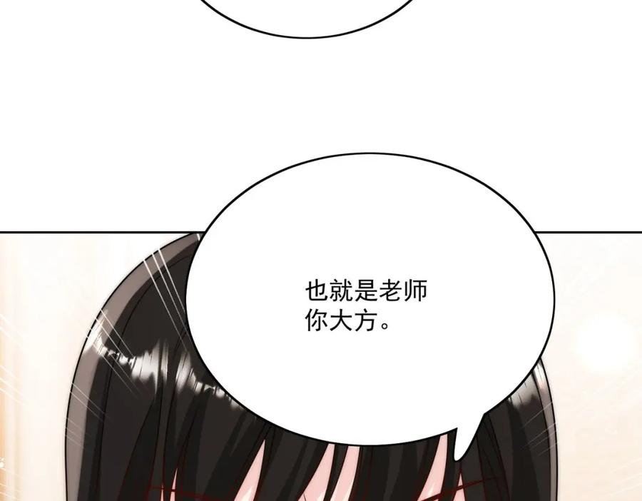 折腰漫画,第31话陆酒究竟是谁33图