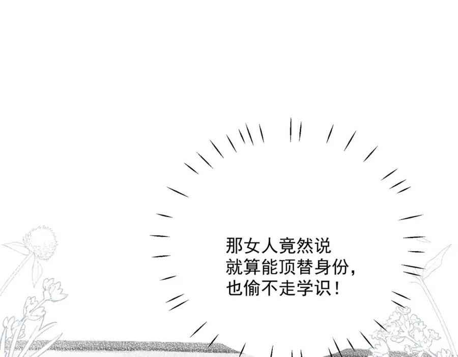 折腰漫画,第31话陆酒究竟是谁36图