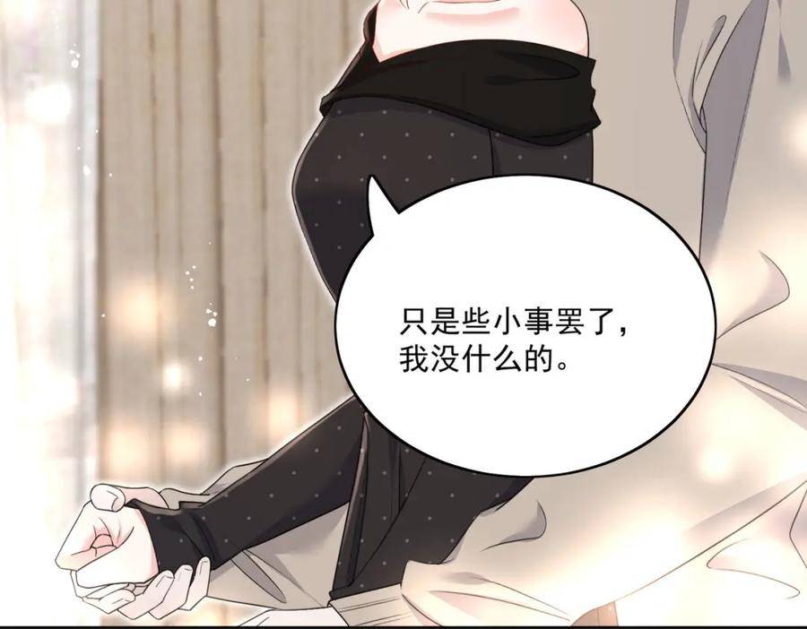 折腰什么时候播出漫画,第31话陆酒究竟是谁44图