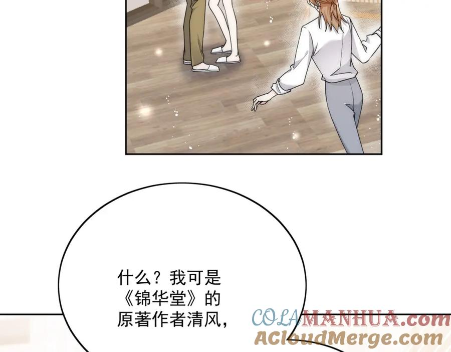 折腰什么时候播出漫画,第31话陆酒究竟是谁49图