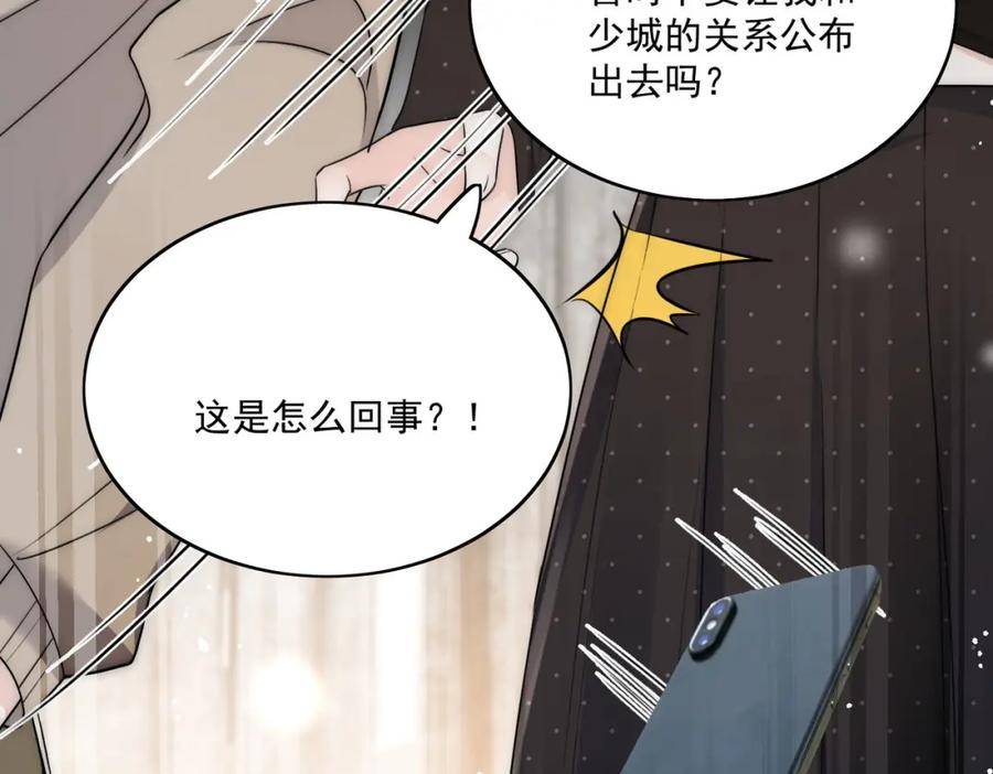 折腰漫画,第31话陆酒究竟是谁59图