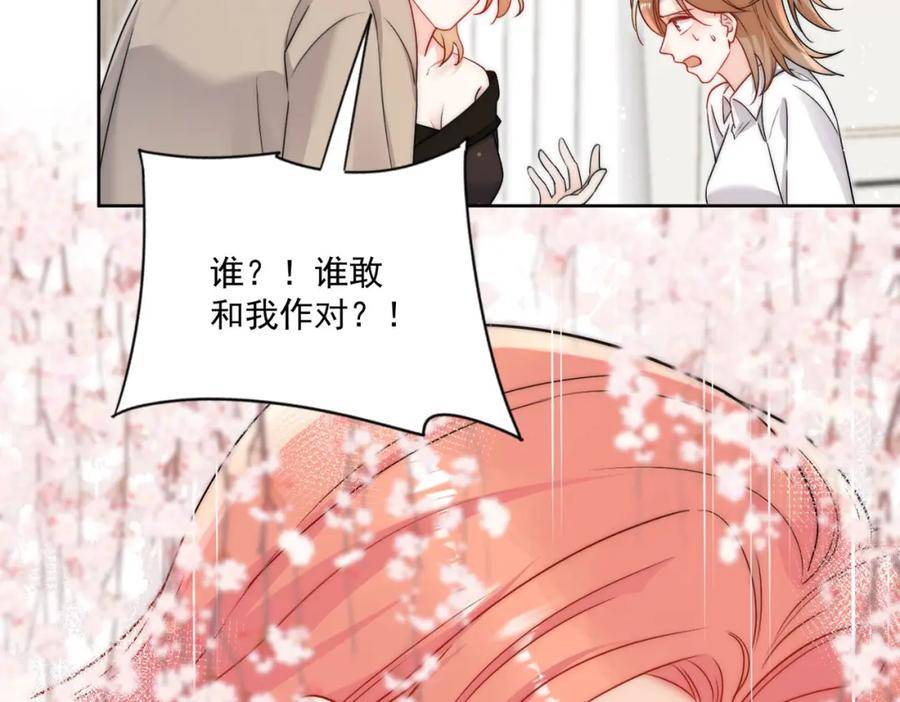 折腰什么时候播出漫画,第31话陆酒究竟是谁62图