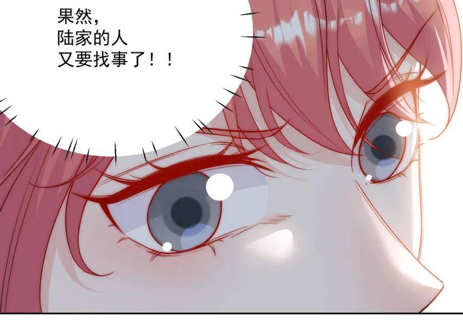 折腰什么时候播出漫画,第31话陆酒究竟是谁80图