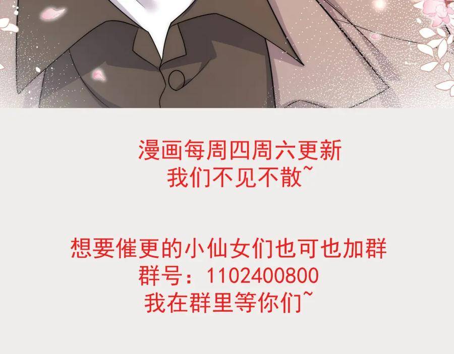 折腰什么时候播出漫画,第31话陆酒究竟是谁83图