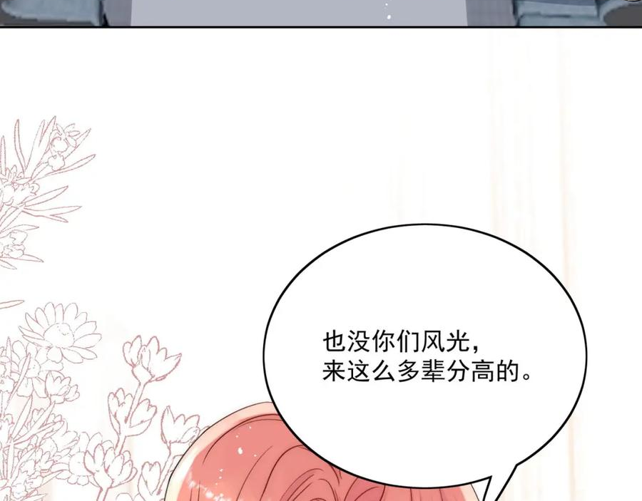 折腰漫画,第32话囚禁我？11图